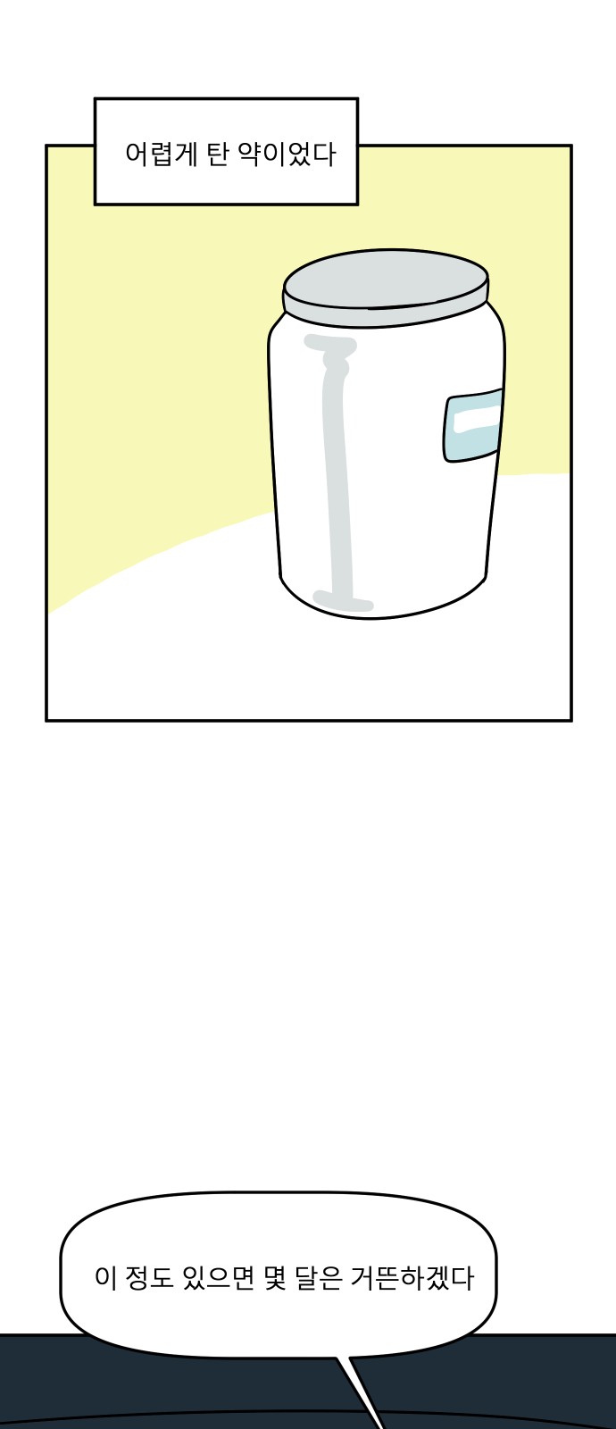 54 페이지