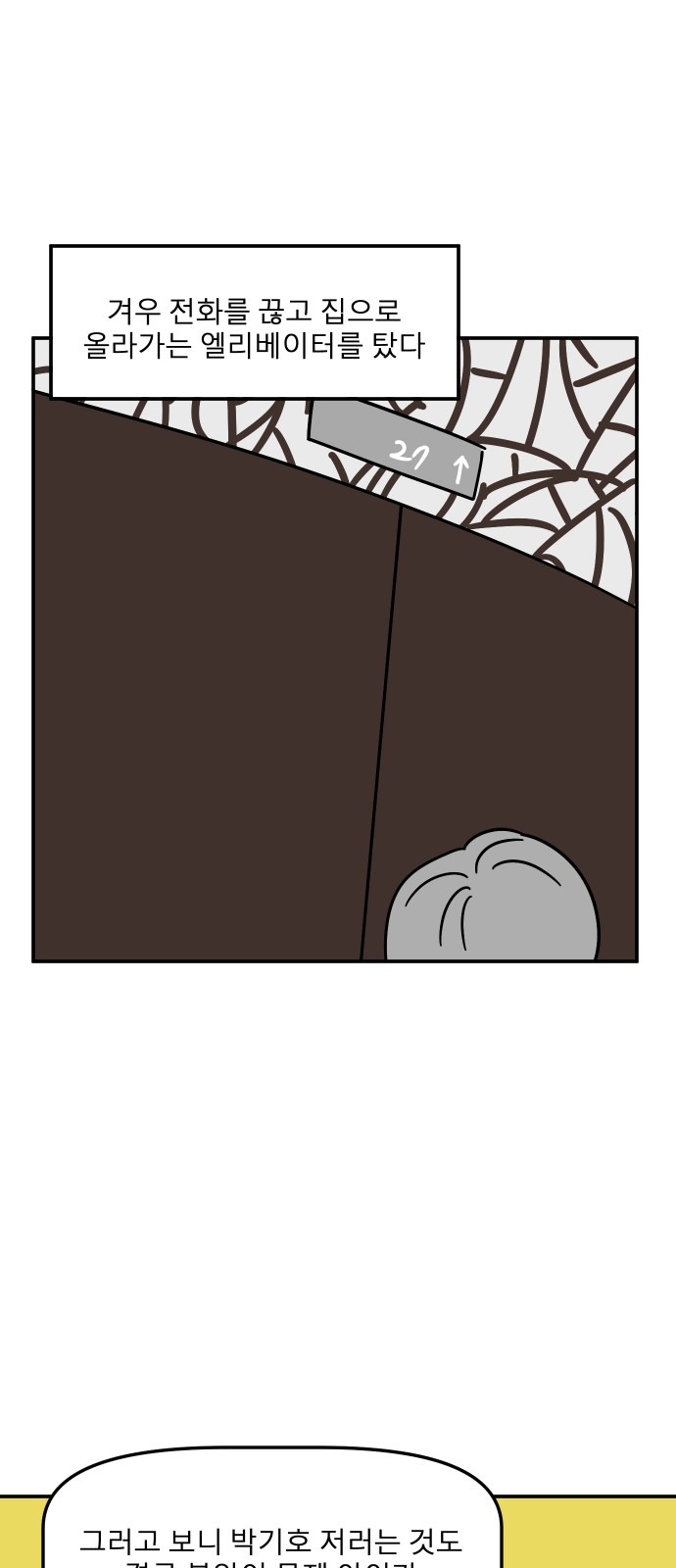 61 페이지