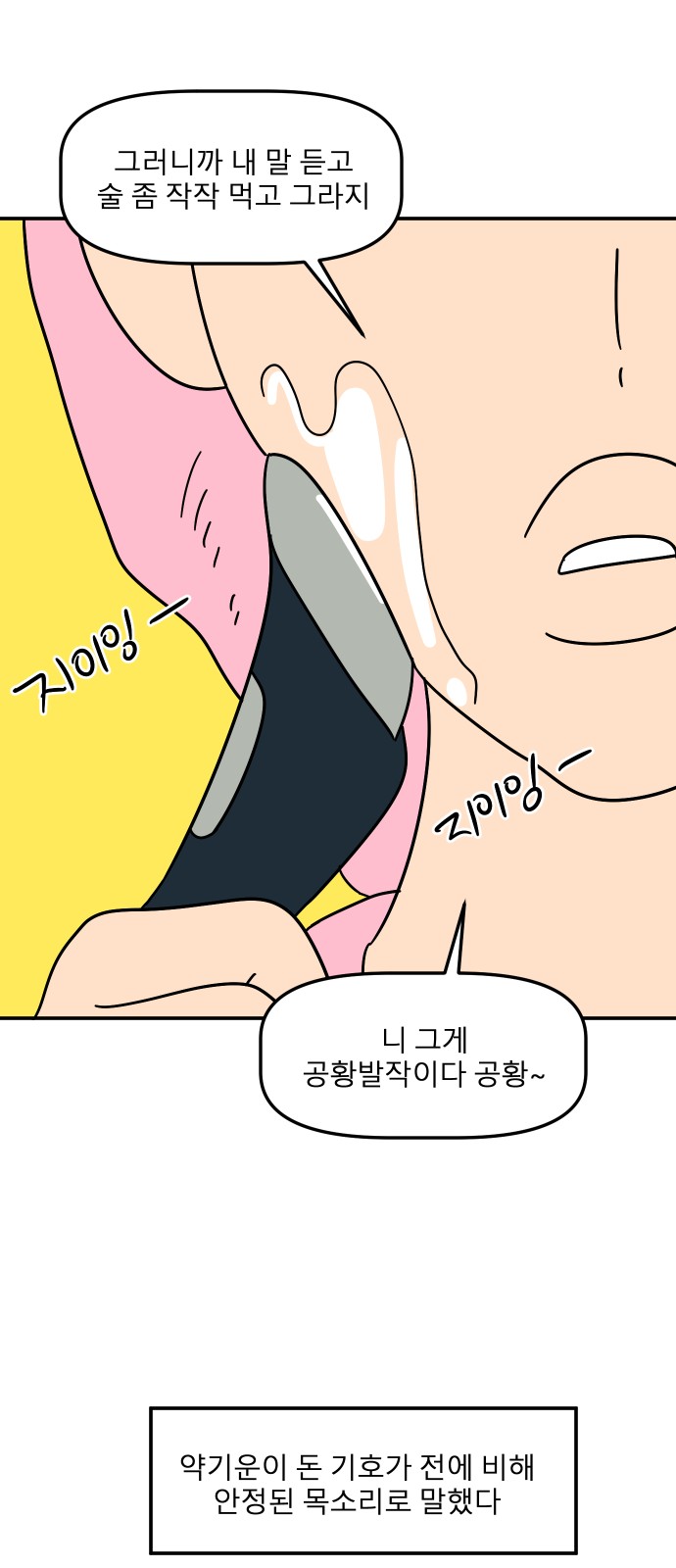 67 페이지