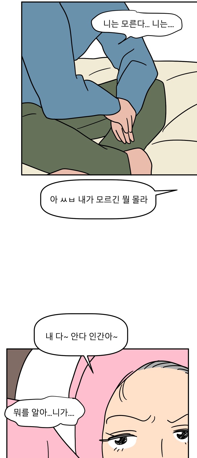 68 페이지