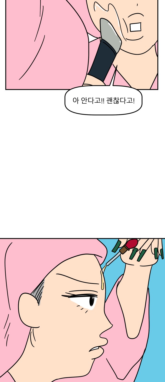 69 페이지