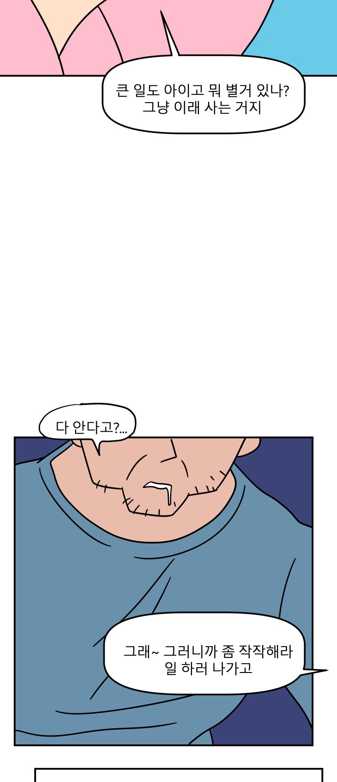 70 페이지
