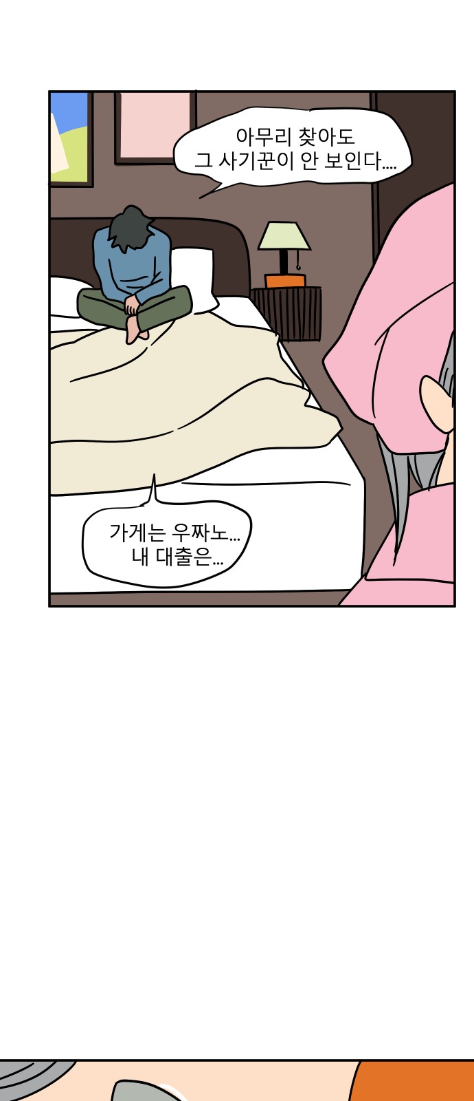 72 페이지