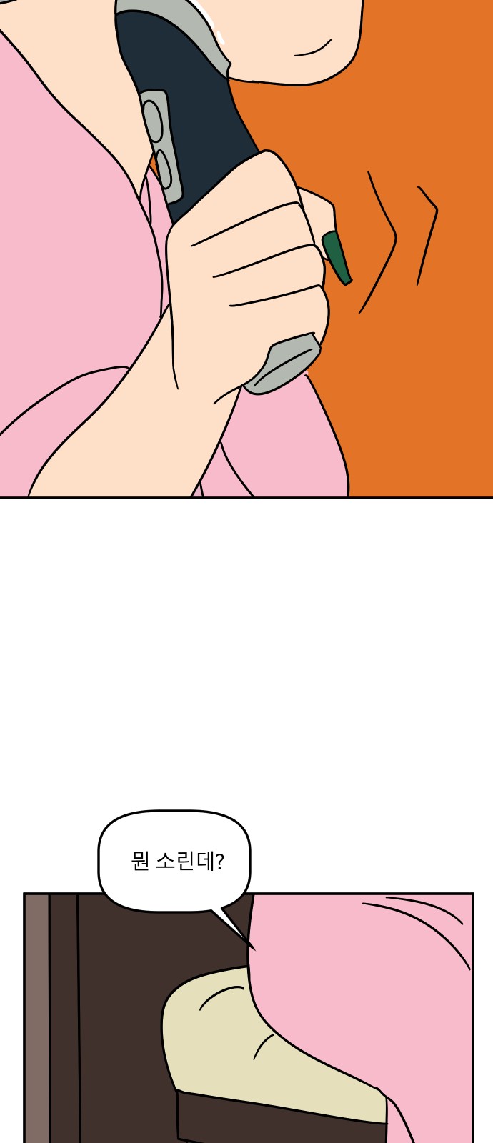 73 페이지
