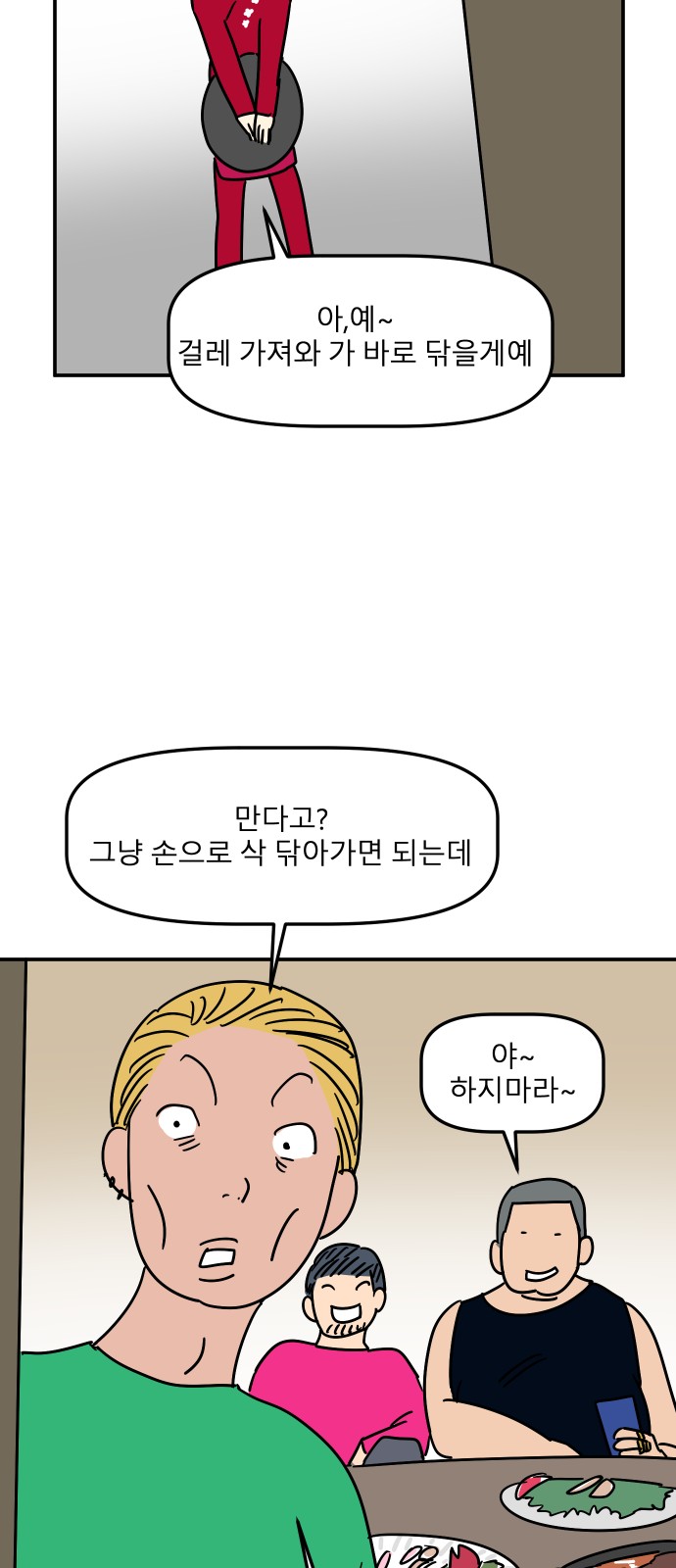 35 페이지