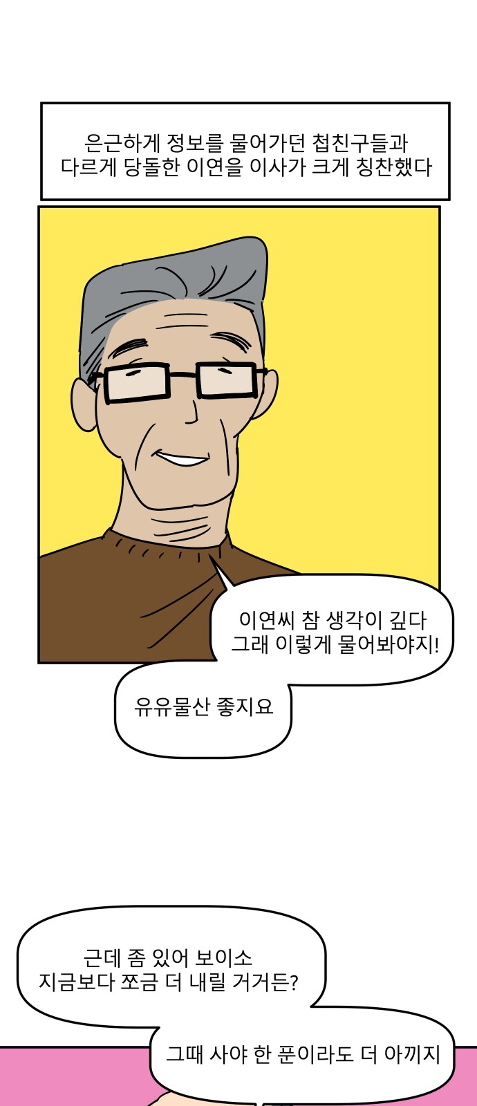 46 페이지