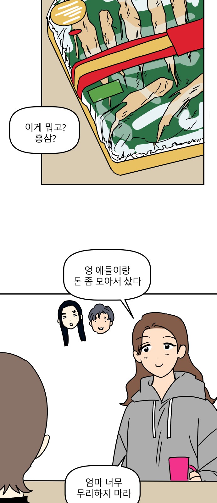 53 페이지