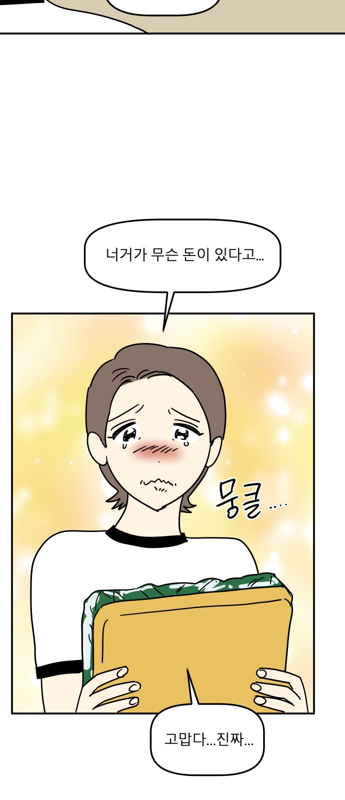 54 페이지