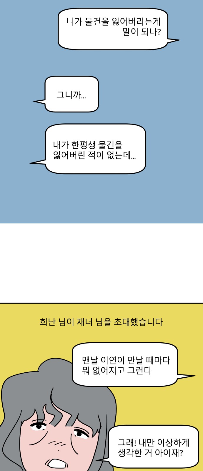 64 페이지