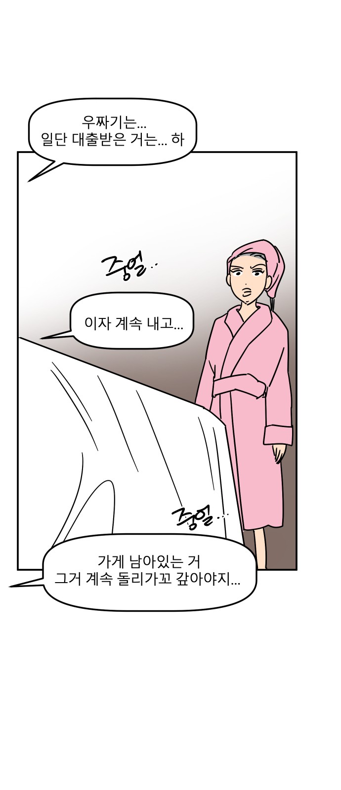 9 페이지