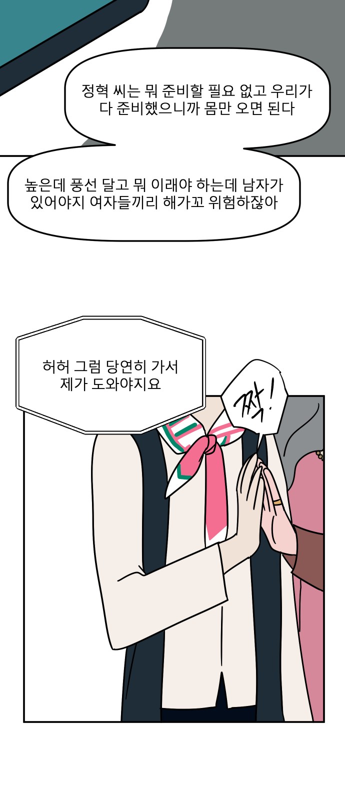 18 페이지