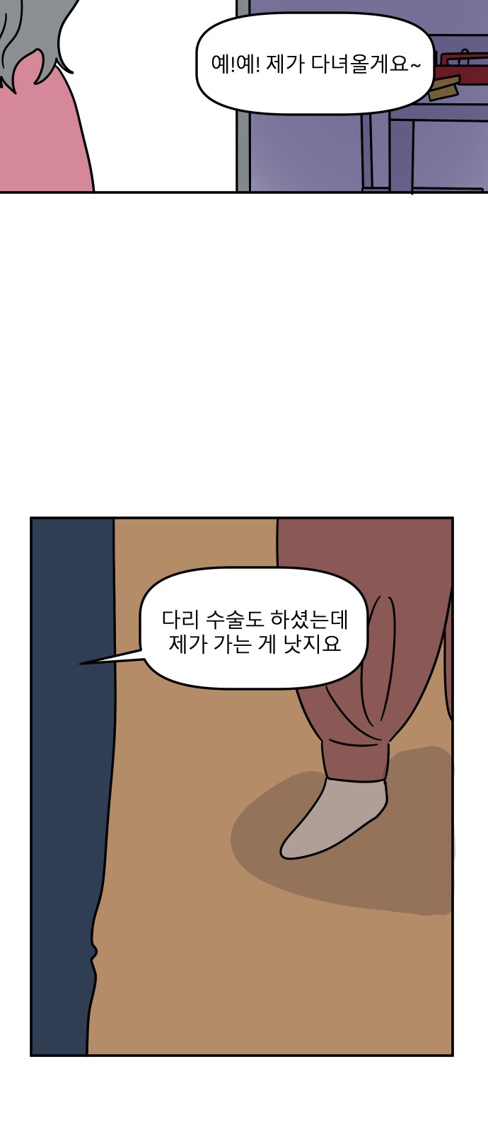 28 페이지