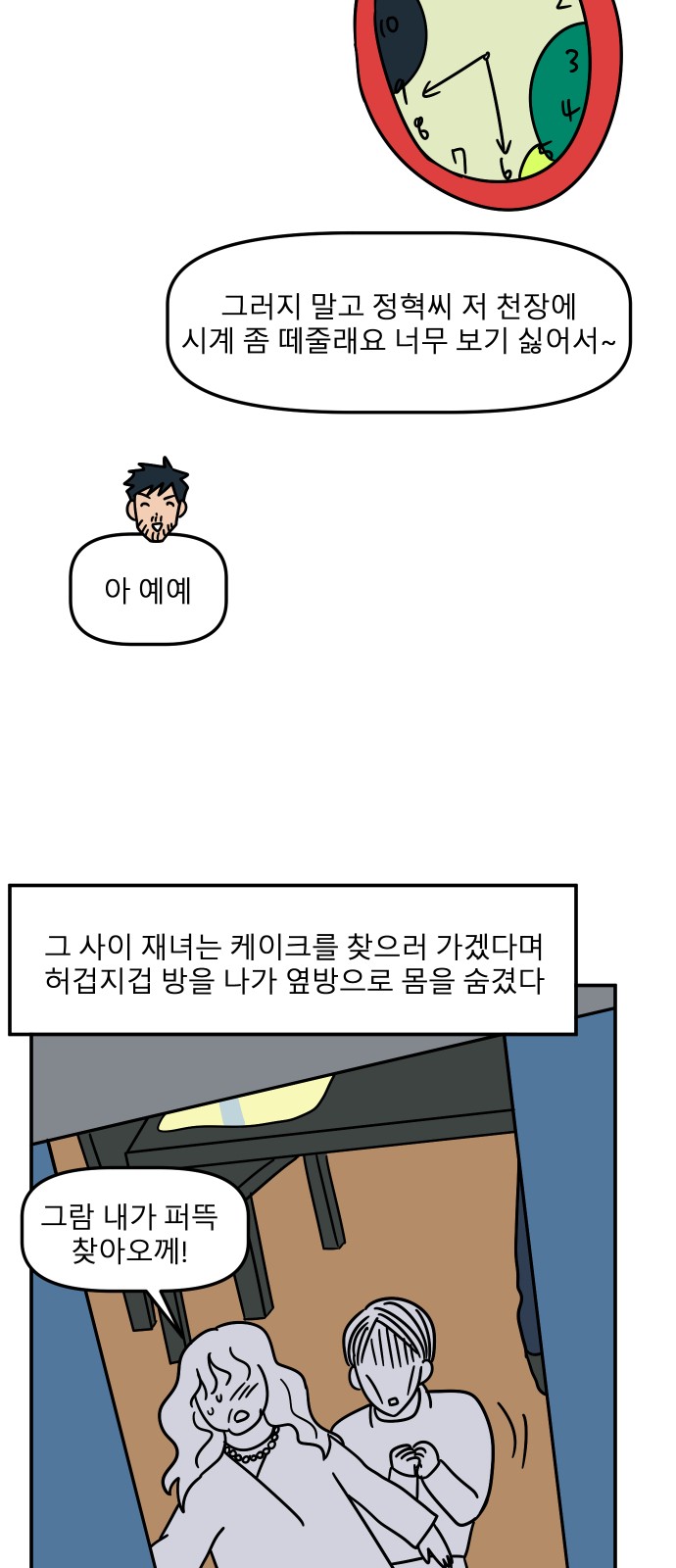 30 페이지