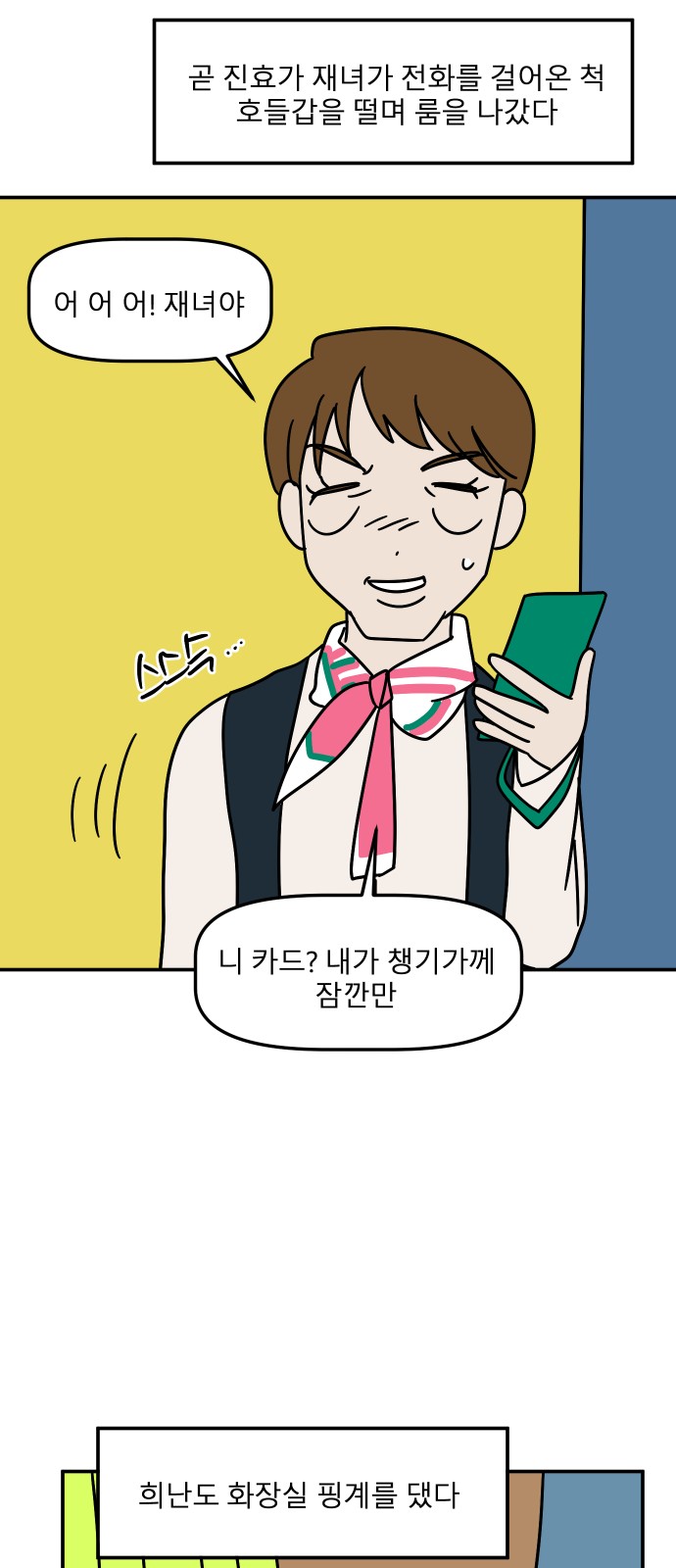 35 페이지