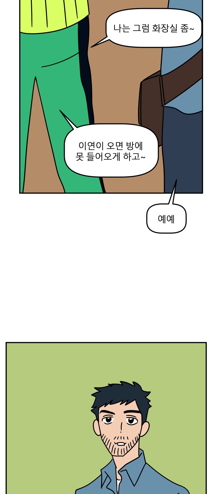 36 페이지