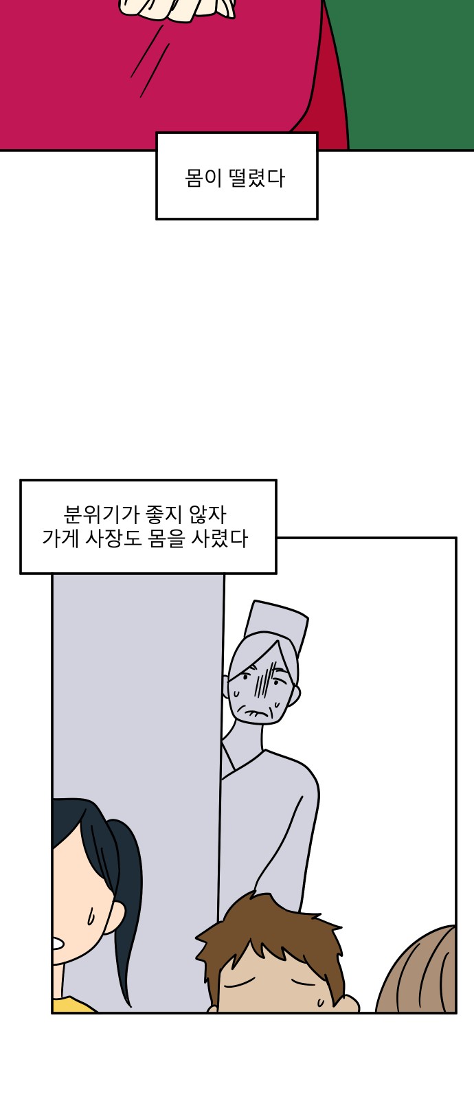 52 페이지