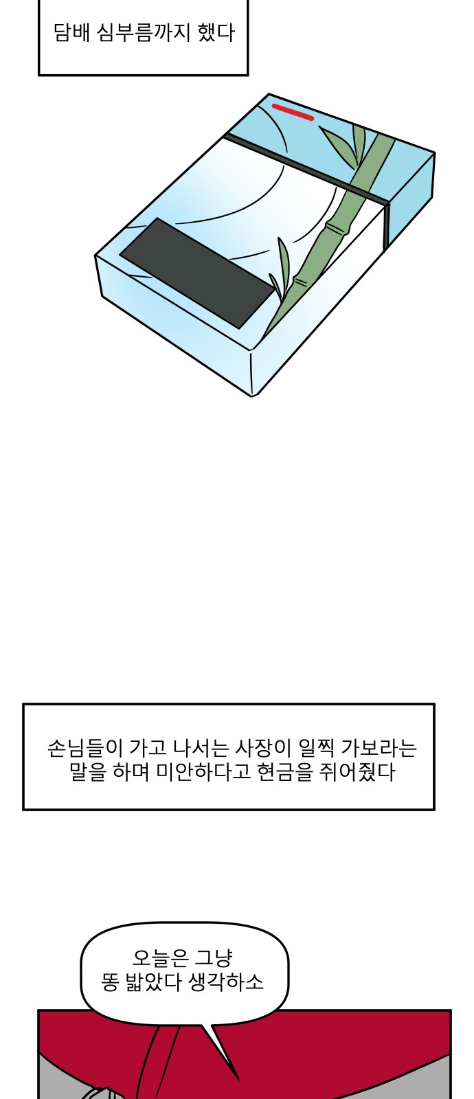 54 페이지