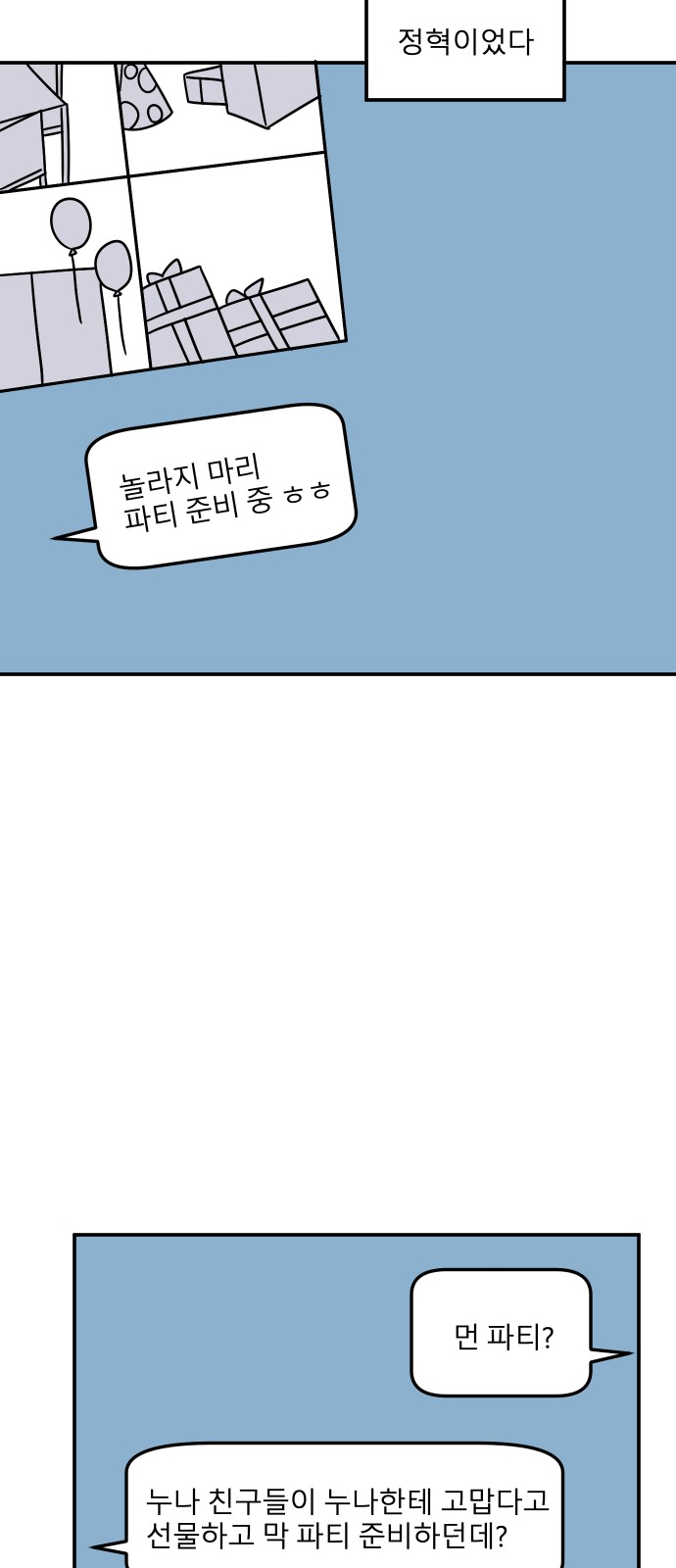 58 페이지