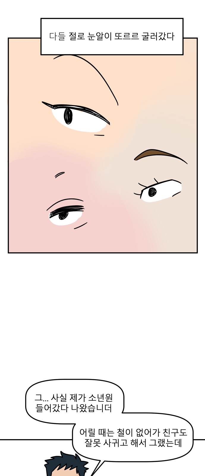 42 페이지