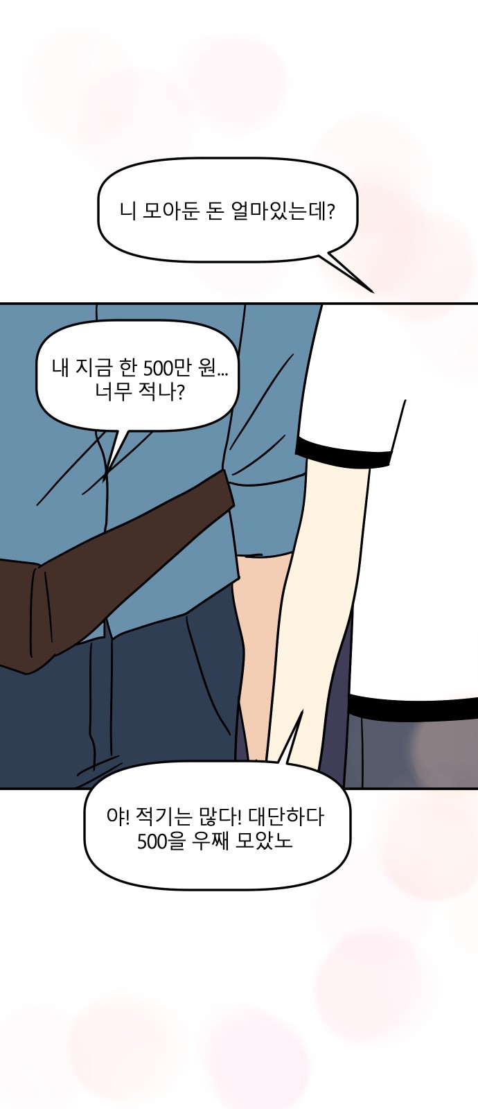 61 페이지
