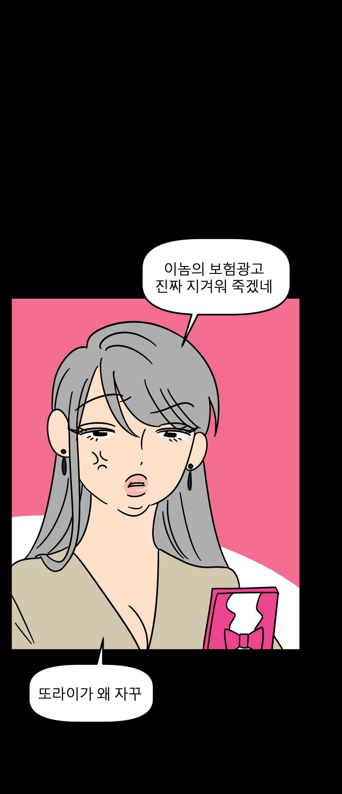 70 페이지