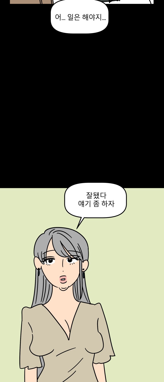74 페이지
