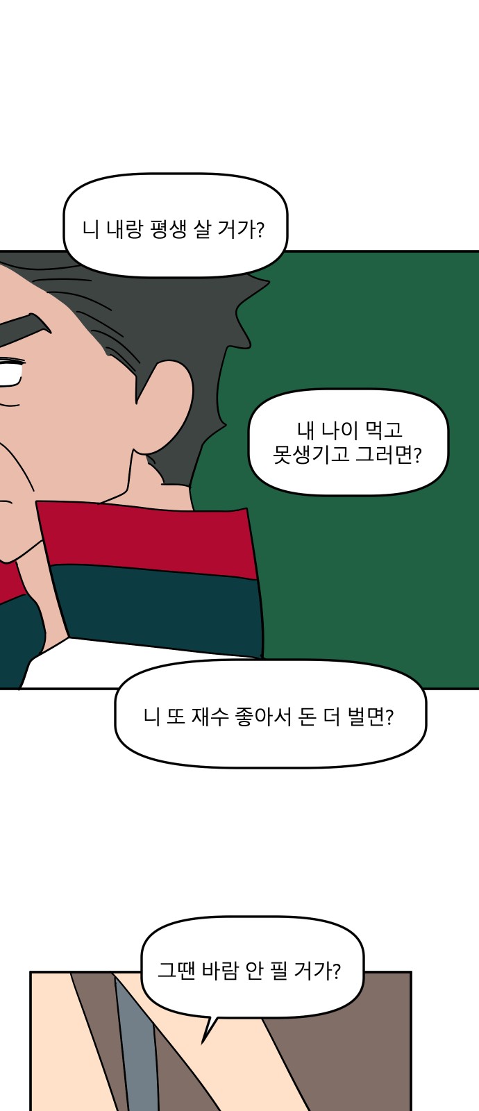14 페이지