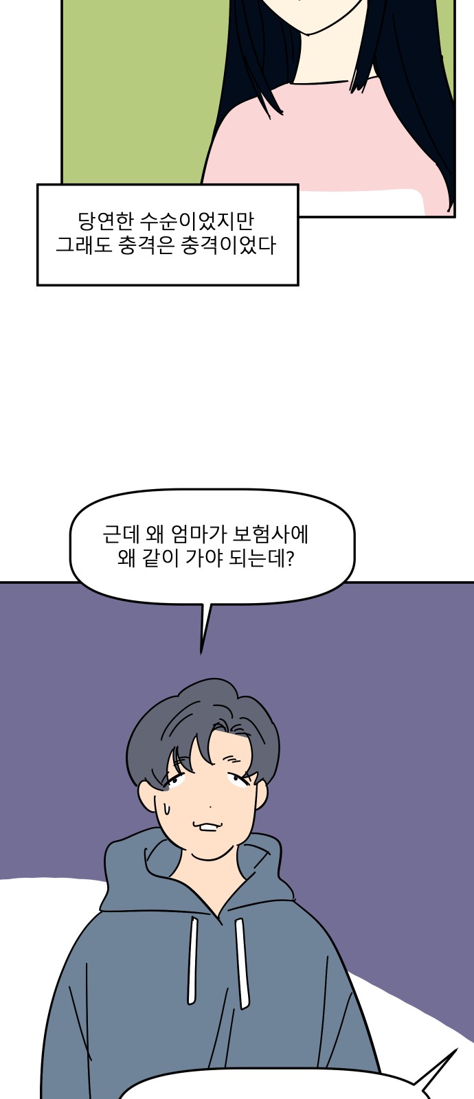 28 페이지