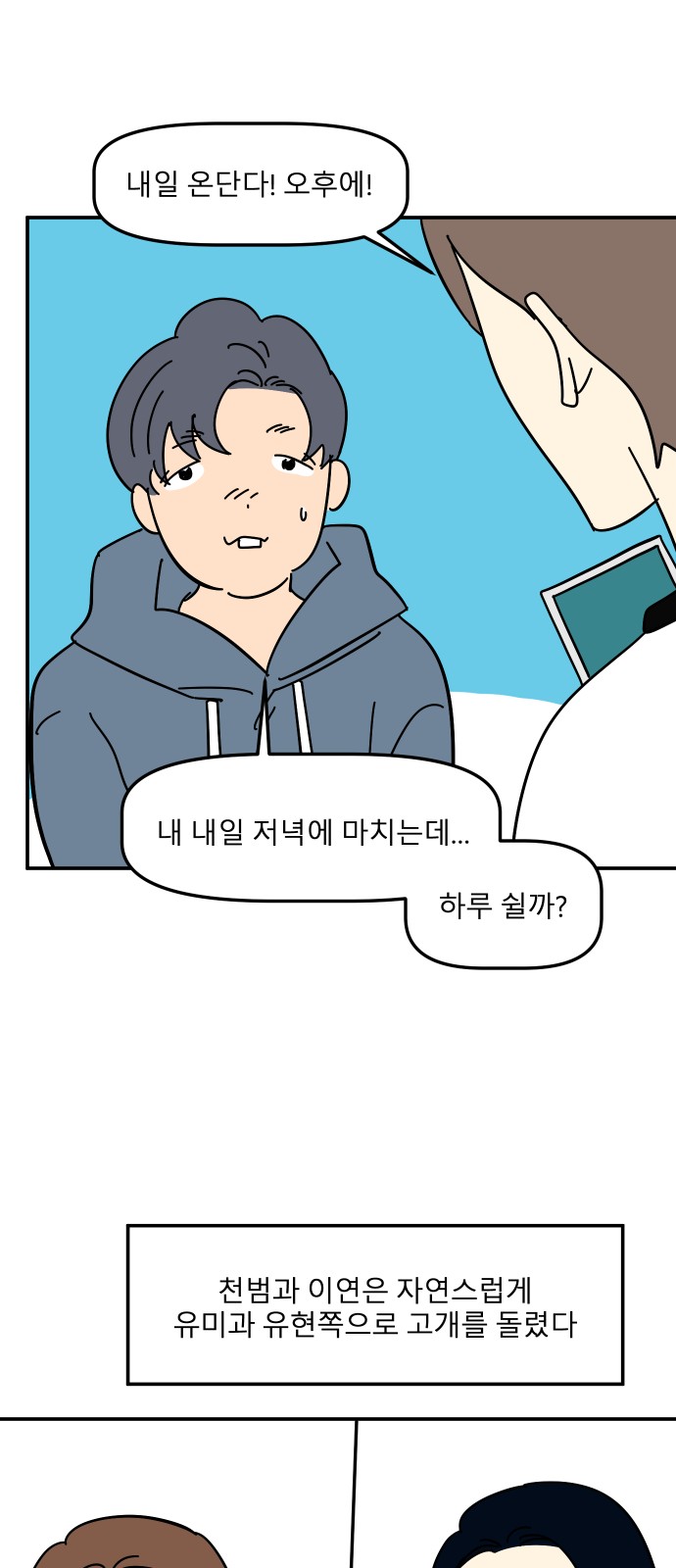 36 페이지
