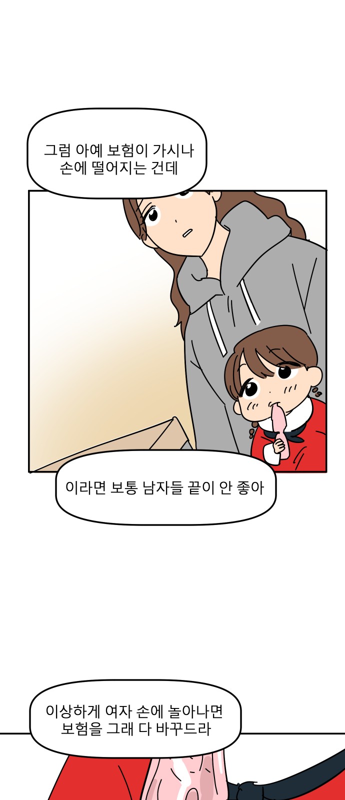 49 페이지