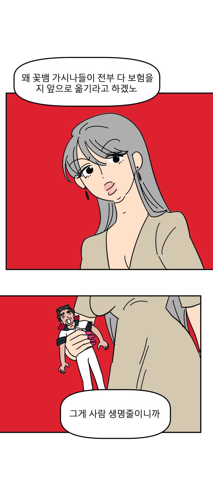 52 페이지