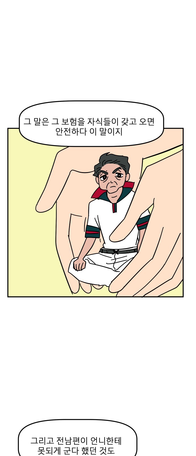 53 페이지