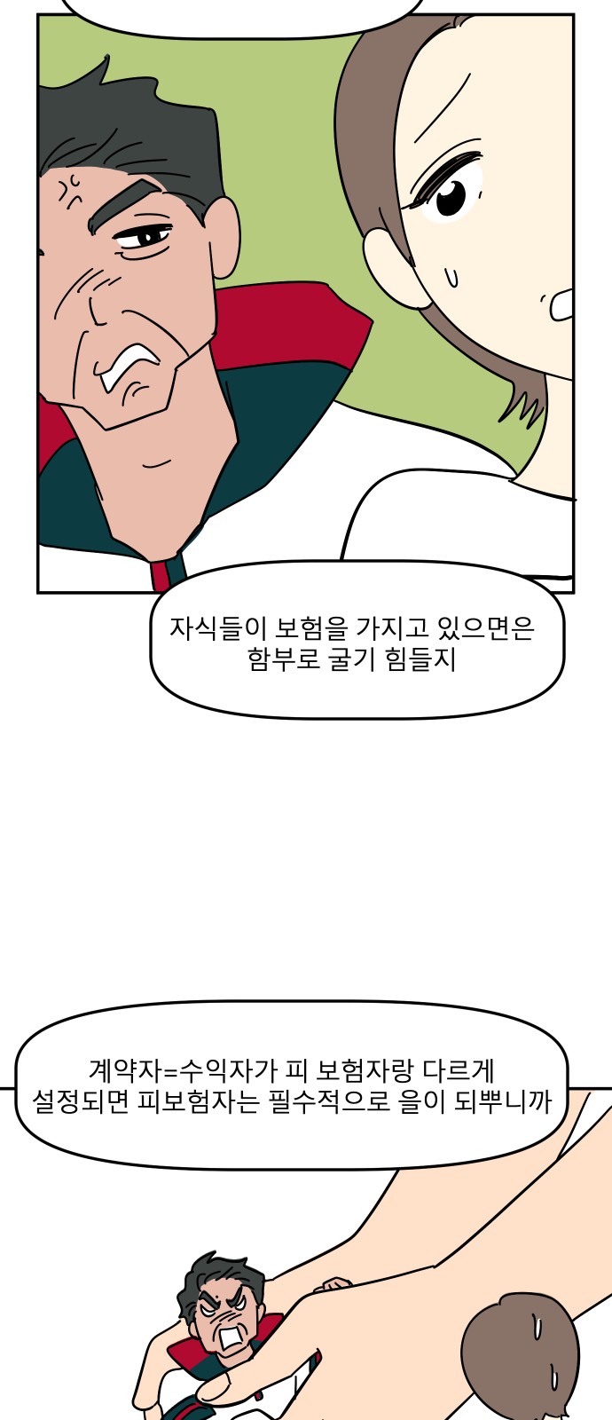 54 페이지