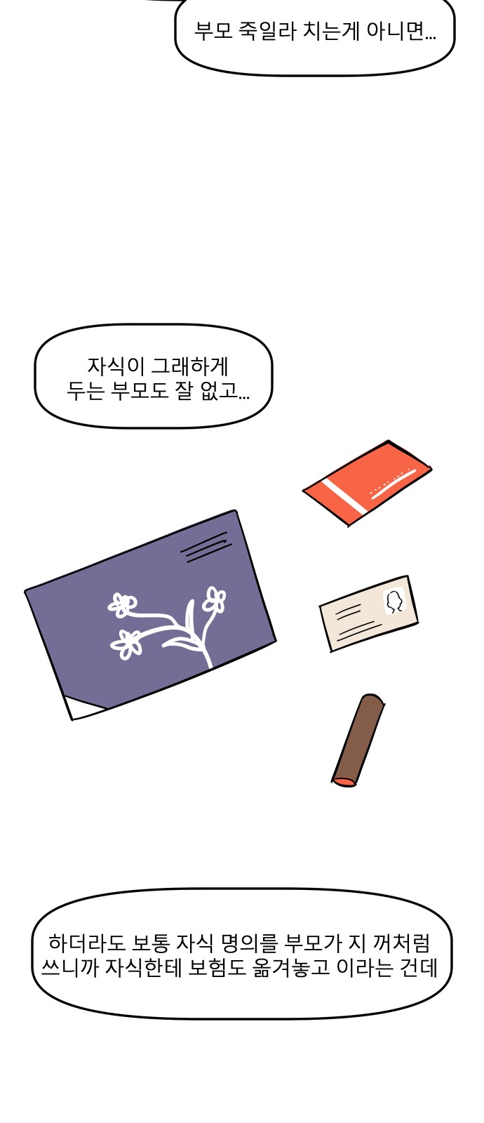 56 페이지