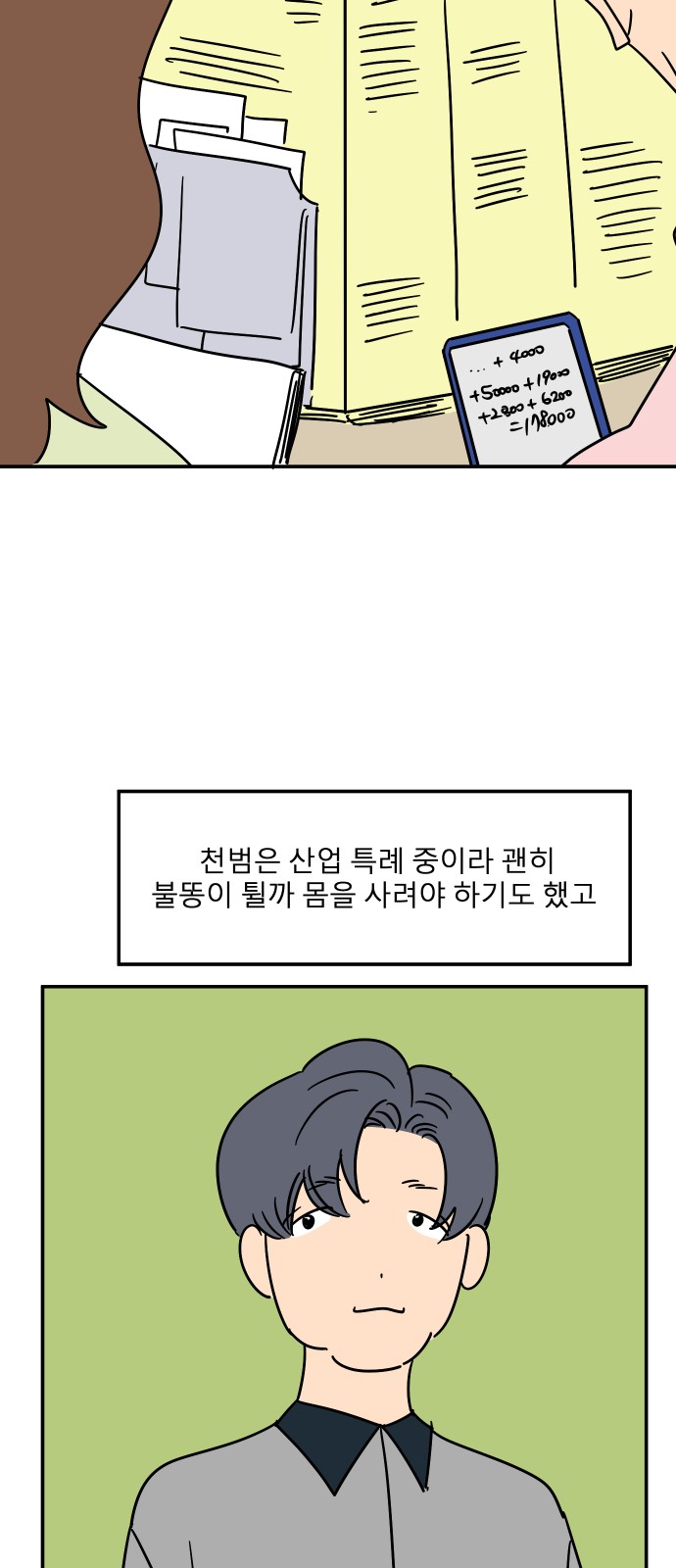 61 페이지
