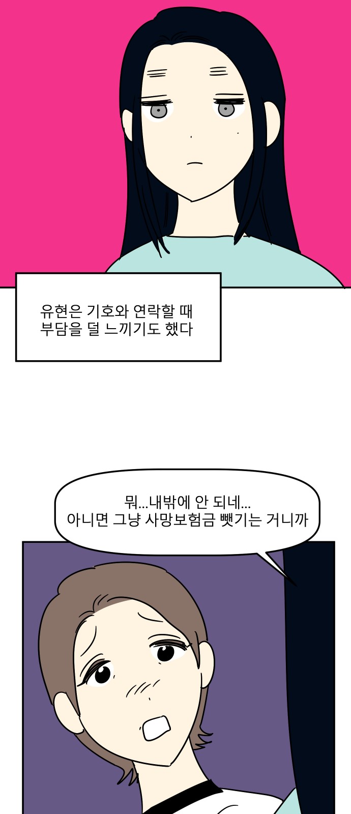 64 페이지
