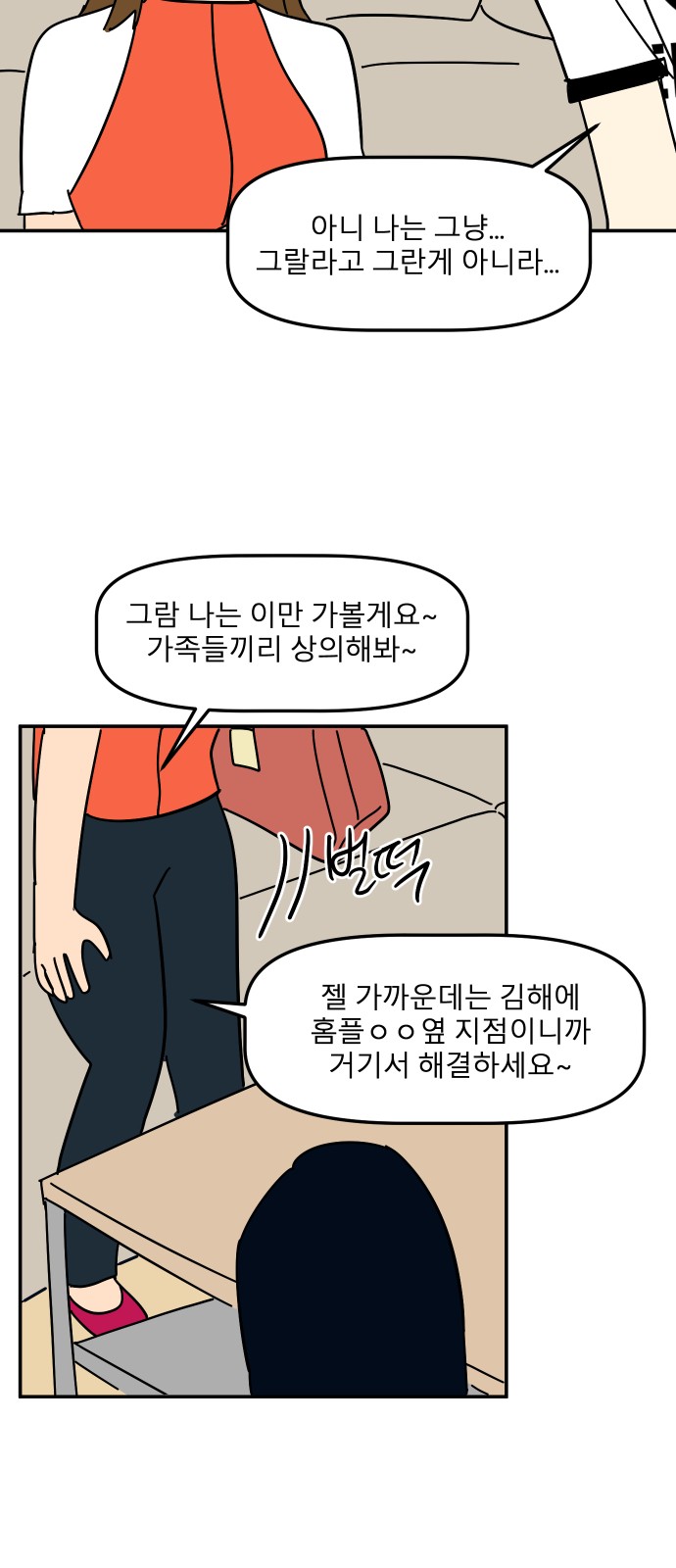 68 페이지
