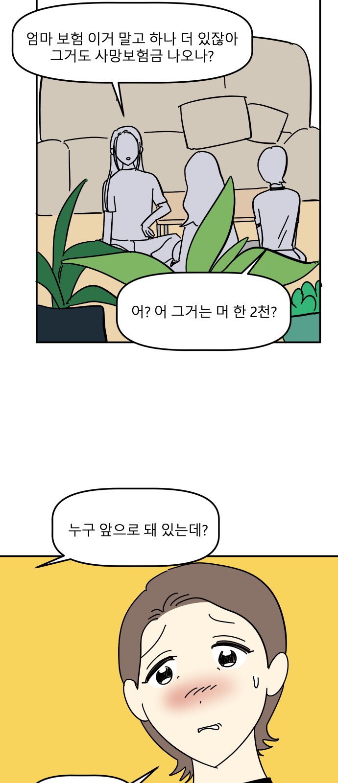 70 페이지