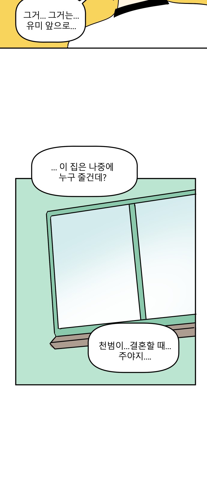 71 페이지