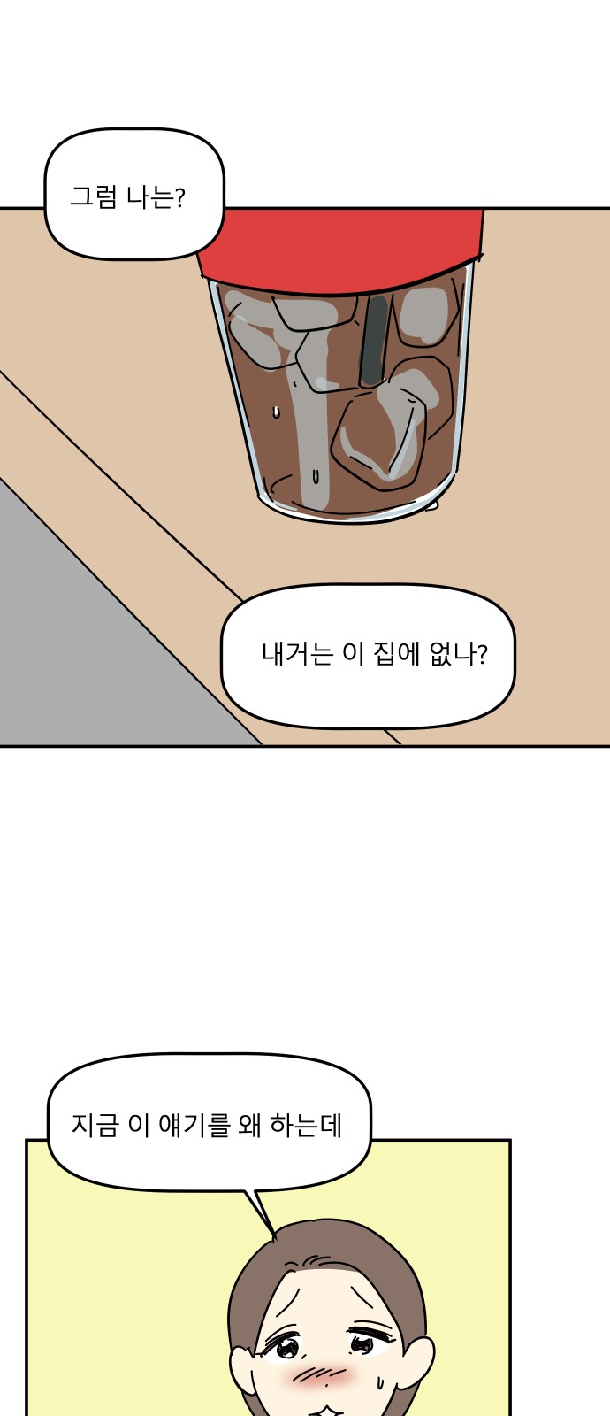 72 페이지