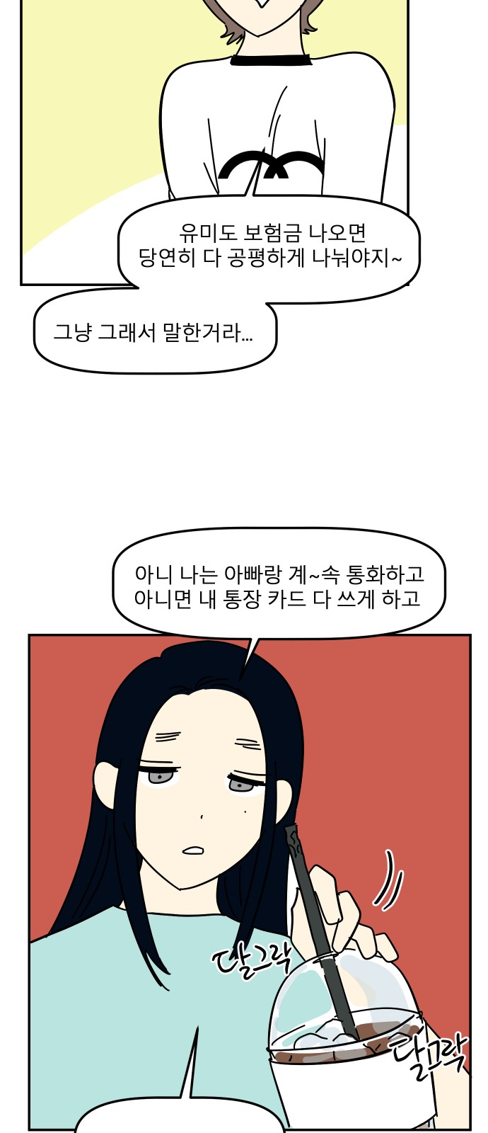 73 페이지