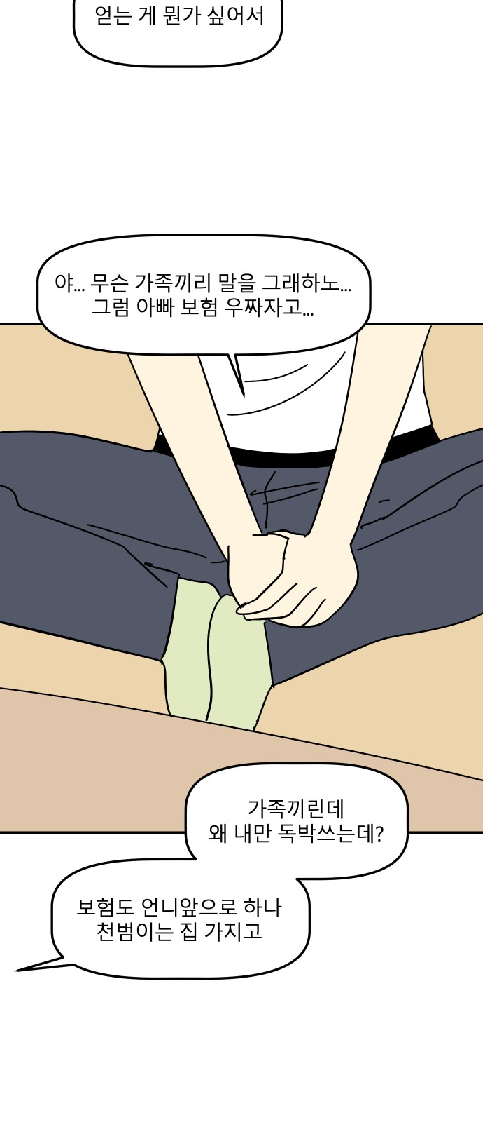 74 페이지