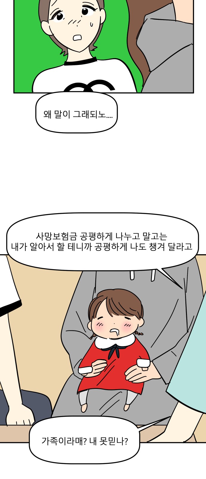 76 페이지