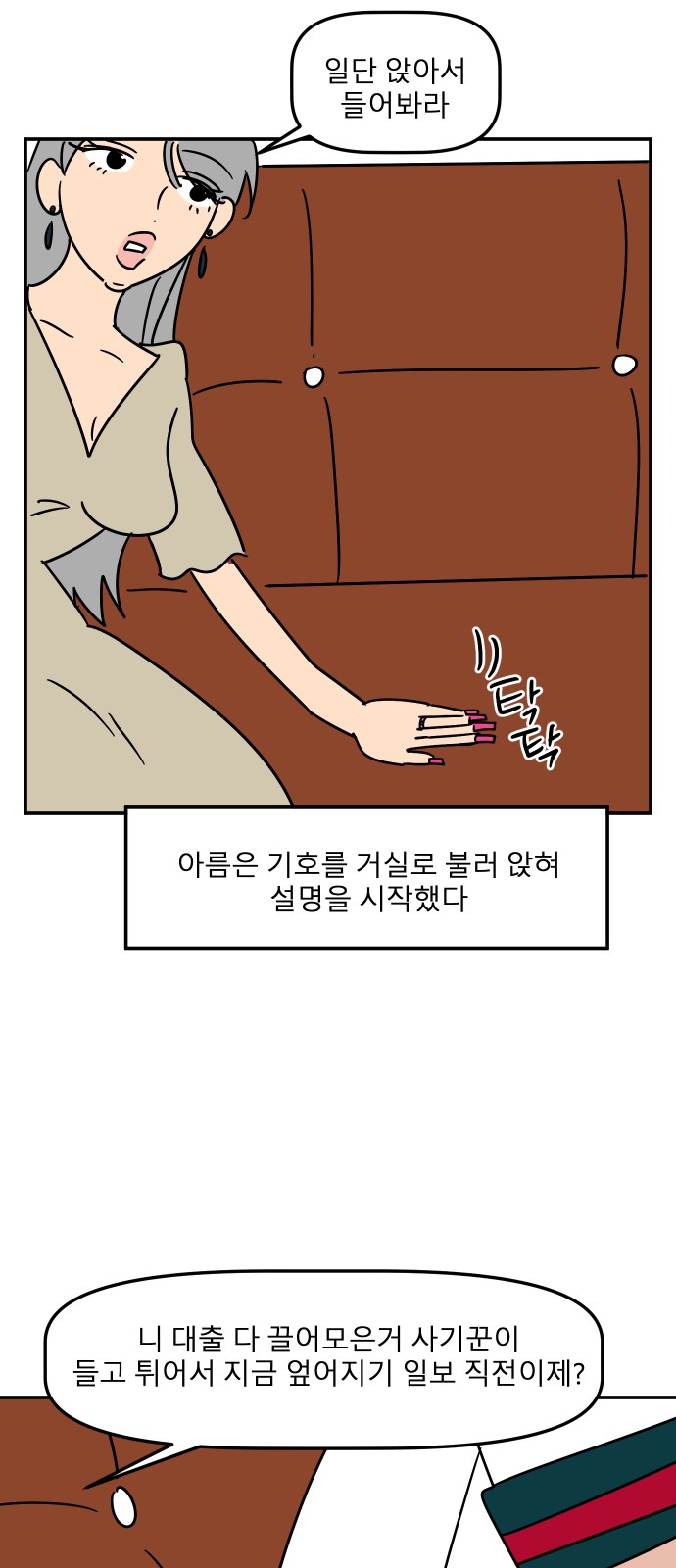 8 페이지