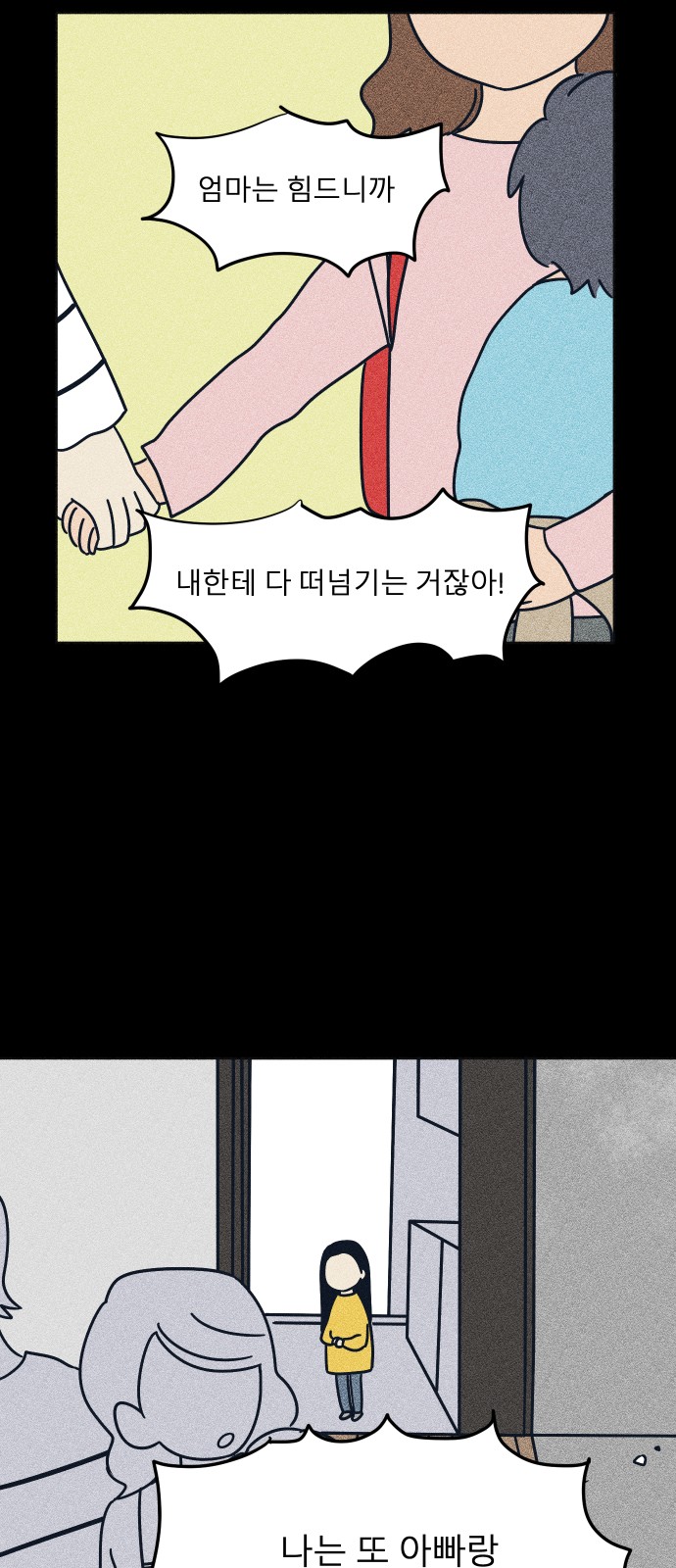 81 페이지
