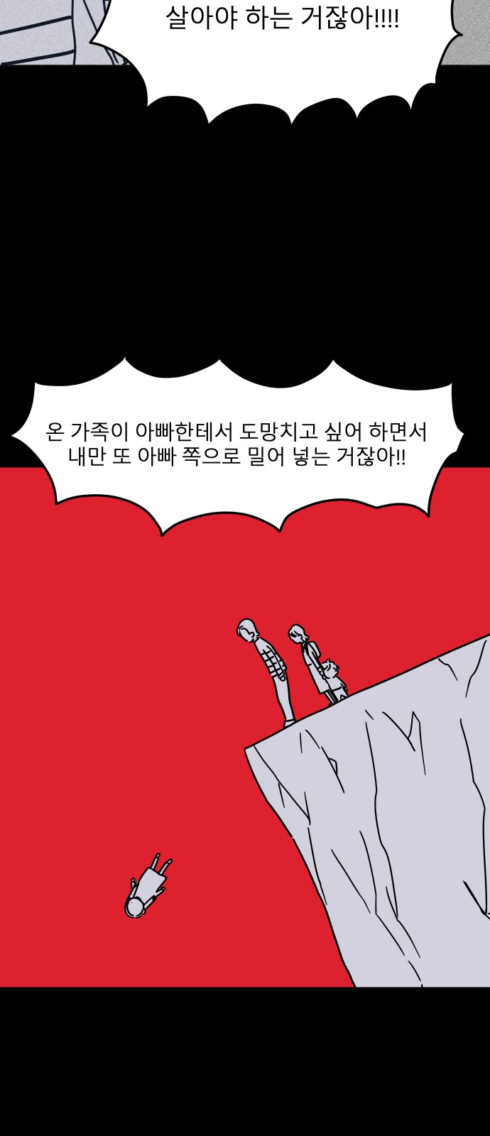 82 페이지