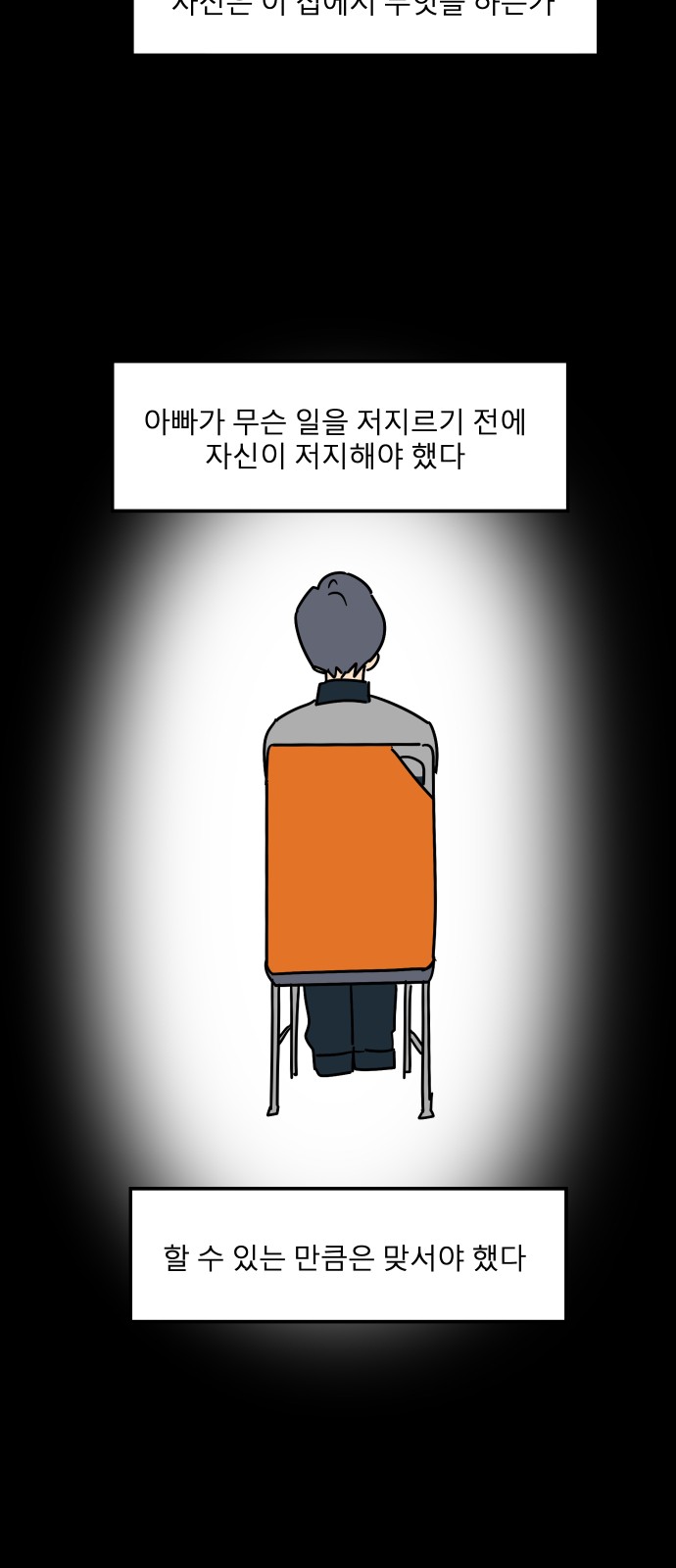 87 페이지