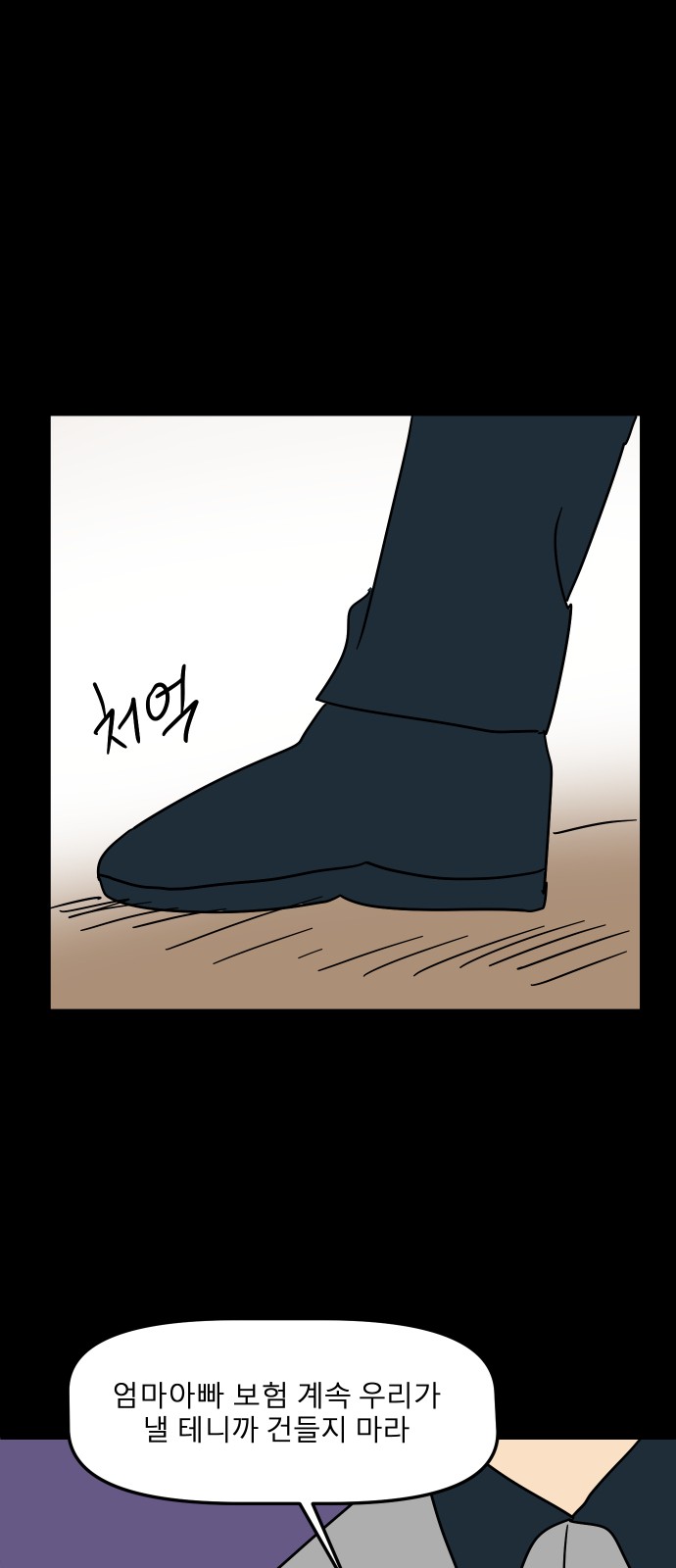 91 페이지