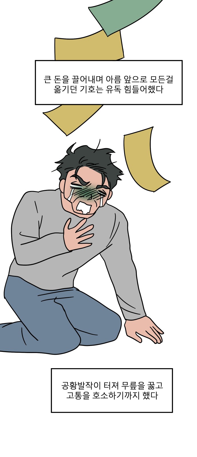 13 페이지