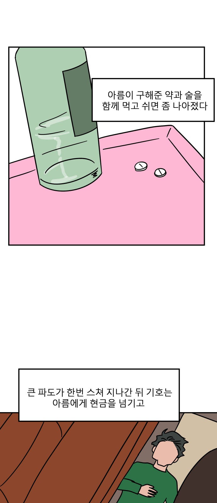 14 페이지